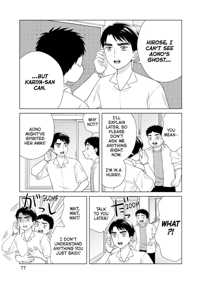 I Want to Hold Aono-kun so Badly I Could Die Chapter 41 page 8 - 