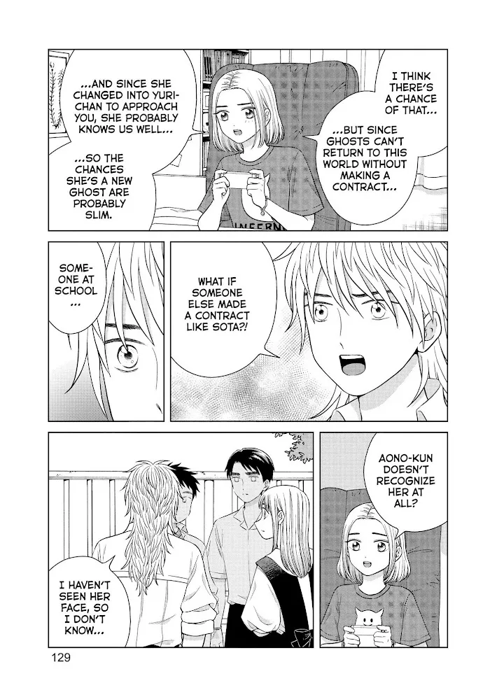 I Want to Hold Aono-kun so Badly I Could Die Chapter 42 page 26 - 