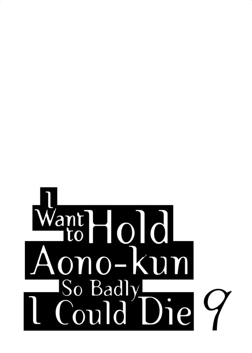 I Want to Hold Aono-kun so Badly I Could Die Chapter 44 page 2 - 