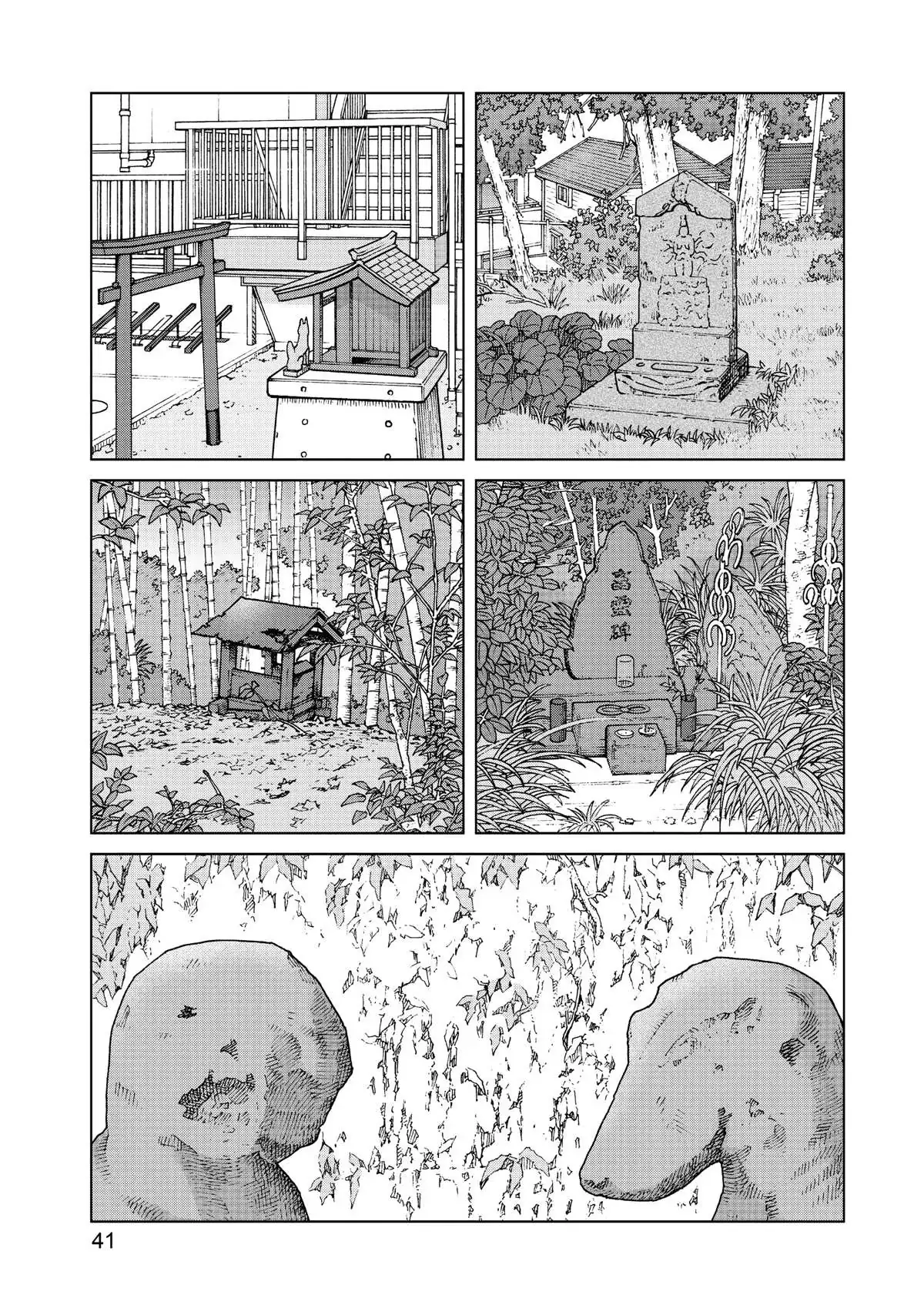 I Want to Hold Aono-kun so Badly I Could Die Chapter 45 page 1 - 