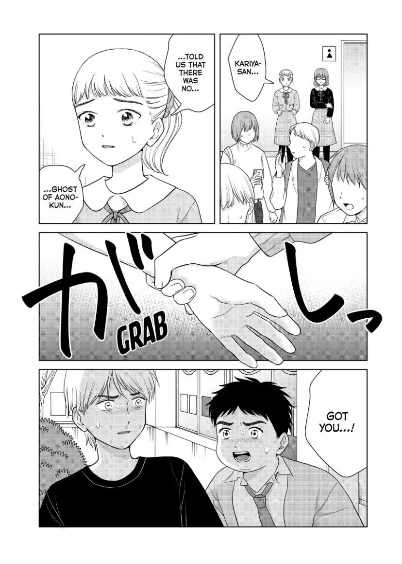 I Want to Hold Aono-kun so Badly I Could Die Chapter 51 page 4 - 