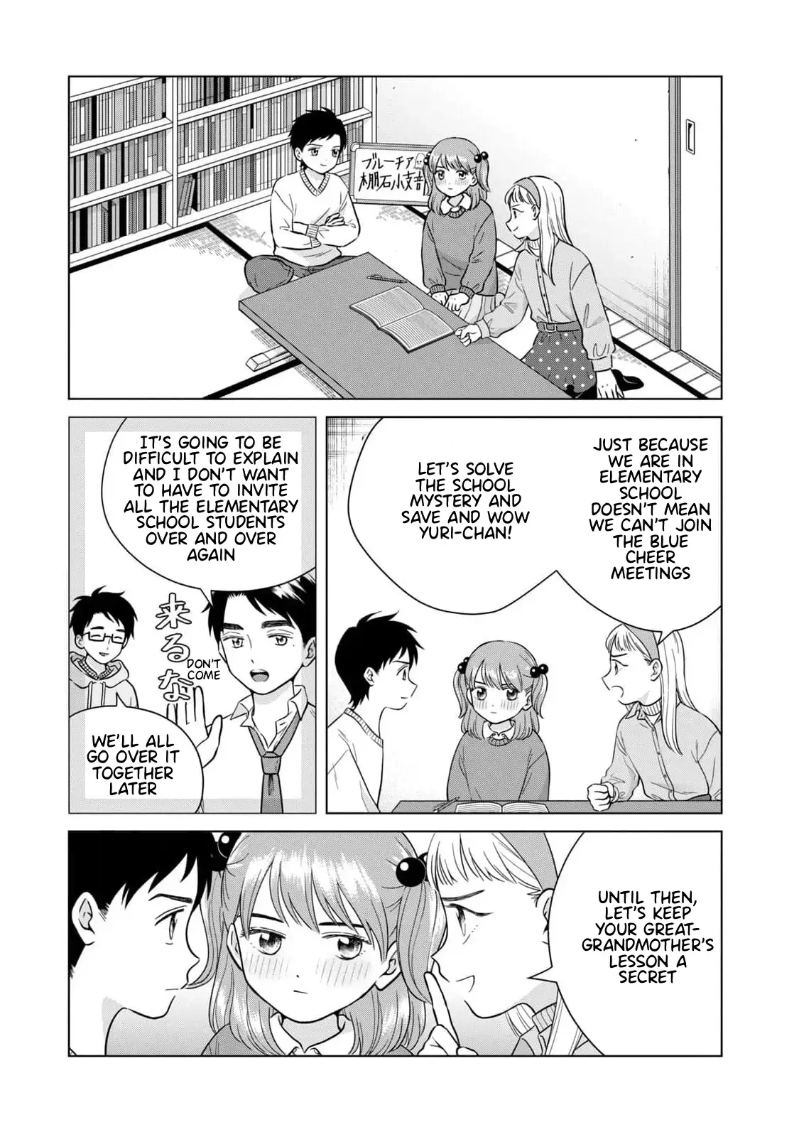 I Want to Hold Aono-kun so Badly I Could Die Chapter 65.1 page 18 - 