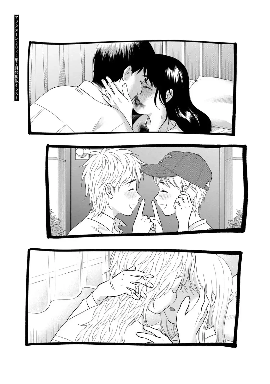 I Want to Hold Aono-kun so Badly I Could Die Chapter 65.2 page 35 - 