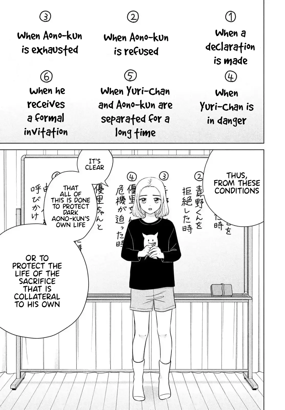I Want to Hold Aono-kun so Badly I Could Die Chapter 66 page 11 - 