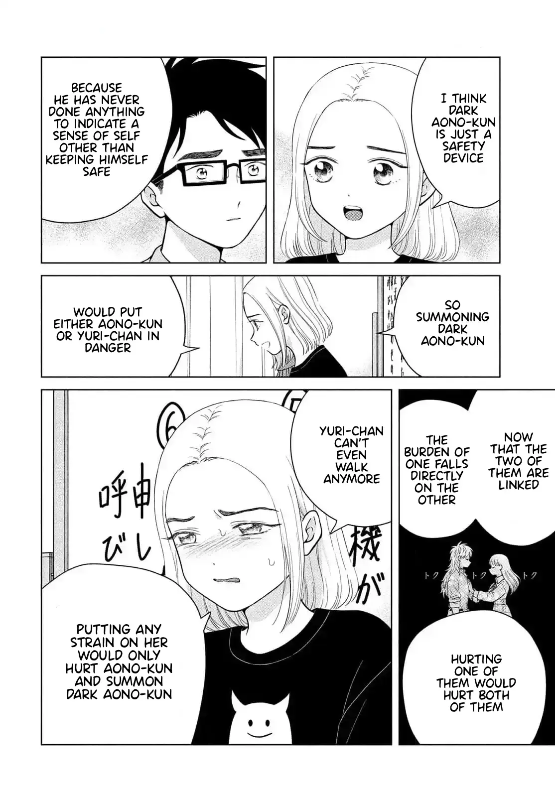 I Want to Hold Aono-kun so Badly I Could Die Chapter 66 page 12 - 