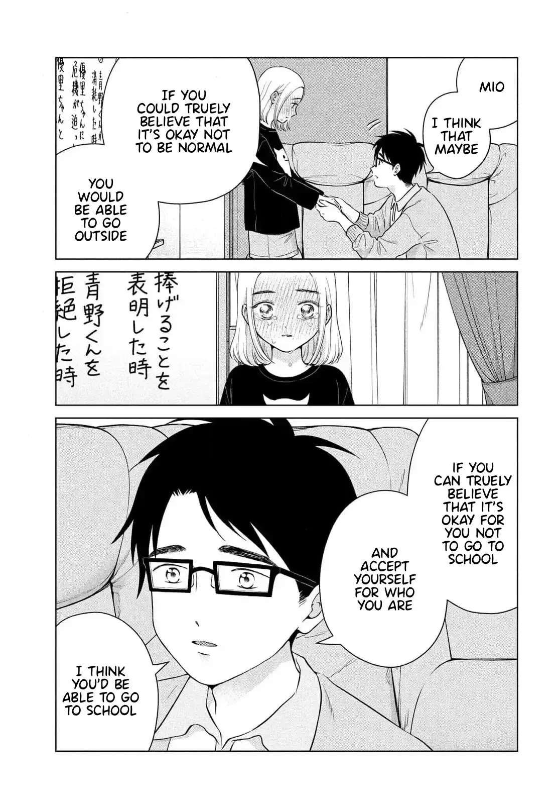 I Want to Hold Aono-kun so Badly I Could Die Chapter 66 page 17 - 