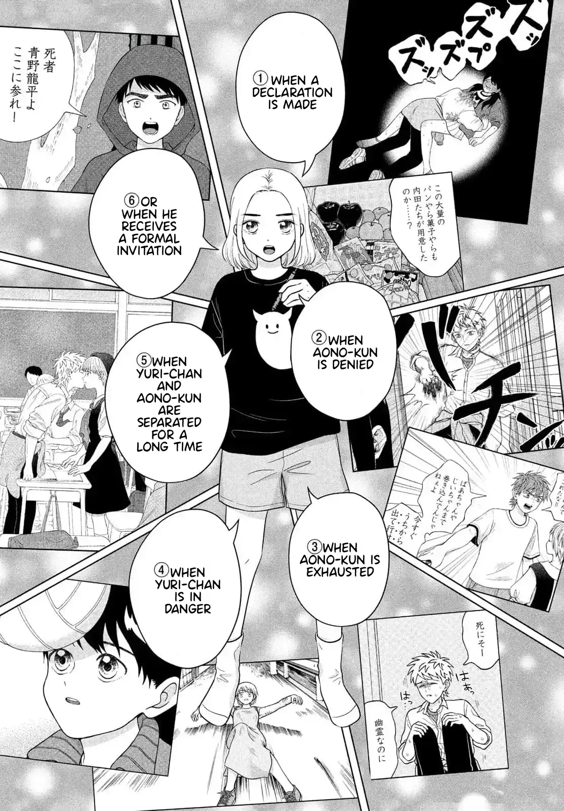 I Want to Hold Aono-kun so Badly I Could Die Chapter 66 page 10 - 