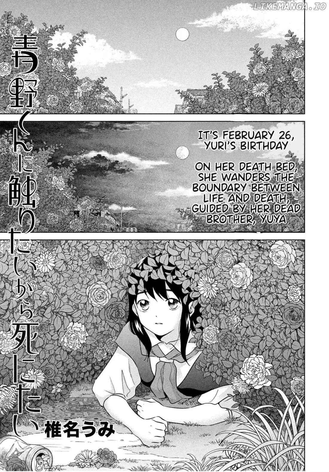 I Want to Hold Aono-kun so Badly I Could Die Chapter 69.1 page 1 - 
