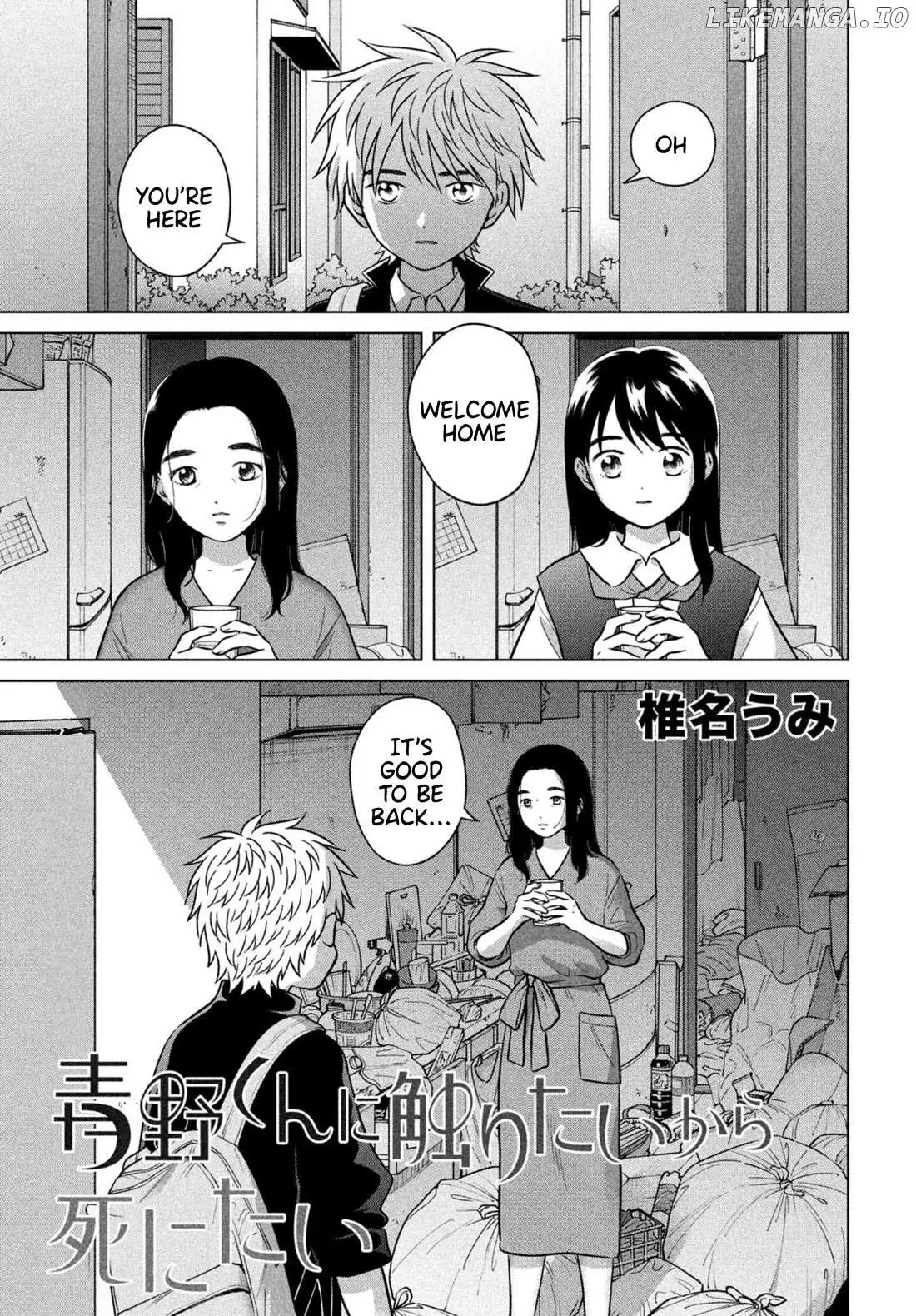 I Want to Hold Aono-kun so Badly I Could Die Chapter 69.2 page 1 - 