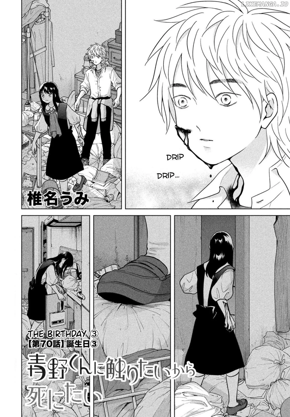 I Want to Hold Aono-kun so Badly I Could Die Chapter 70 page 2 - 