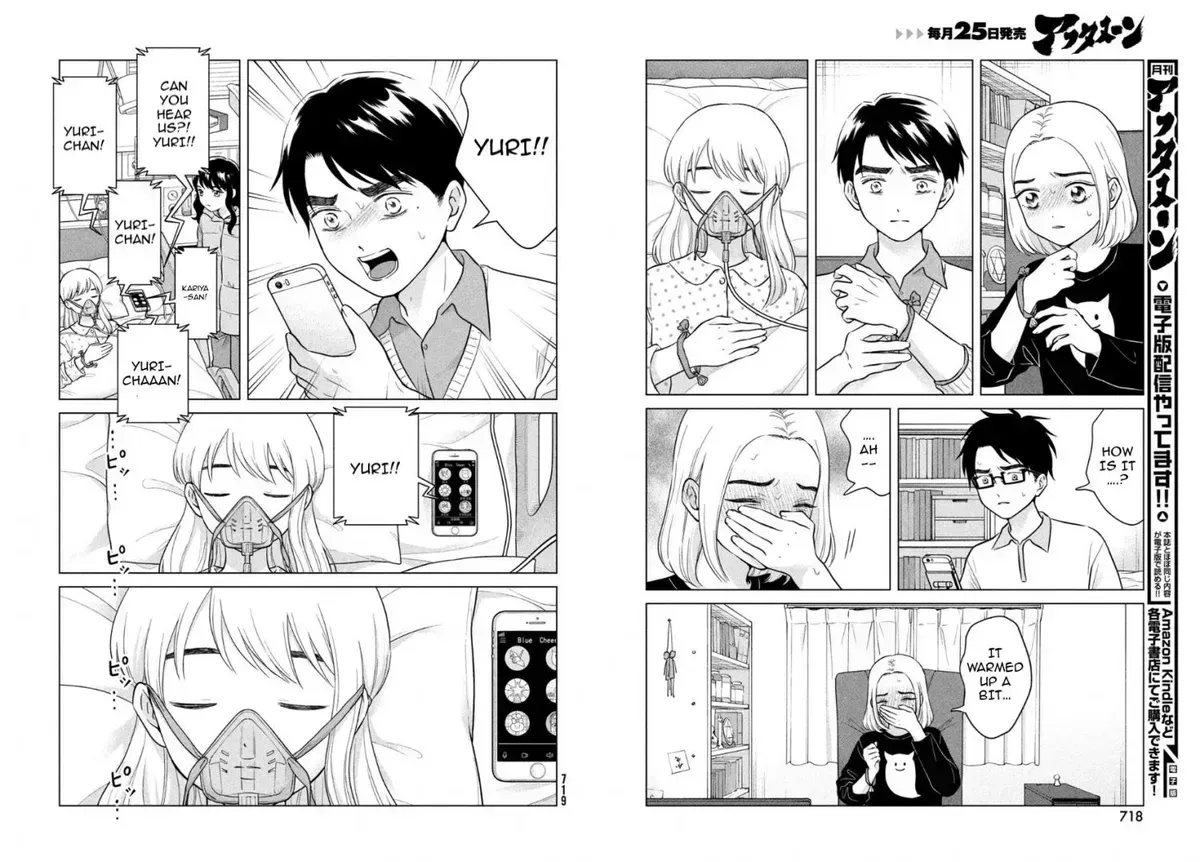 I Want to Hold Aono-kun so Badly I Could Die Chapter 71.1 page 2 - 