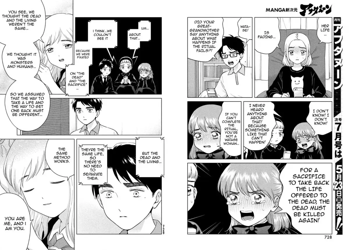 I Want to Hold Aono-kun so Badly I Could Die Chapter 71.1 page 7 - 