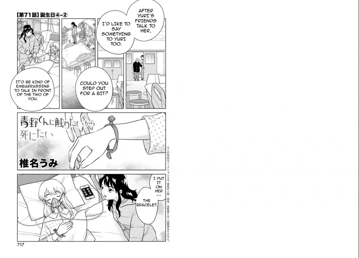 I Want to Hold Aono-kun so Badly I Could Die Chapter 71 page 1 - 