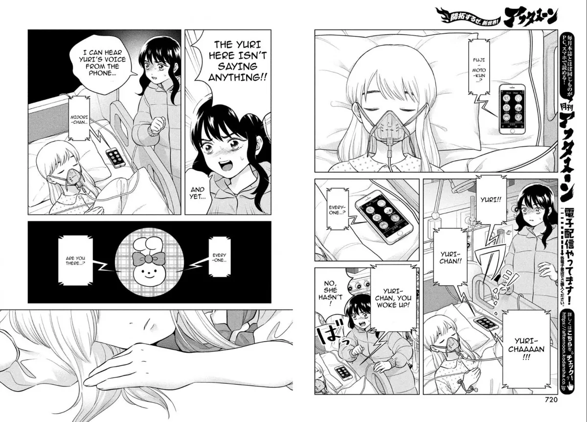 I Want to Hold Aono-kun so Badly I Could Die Chapter 71 page 3 - 