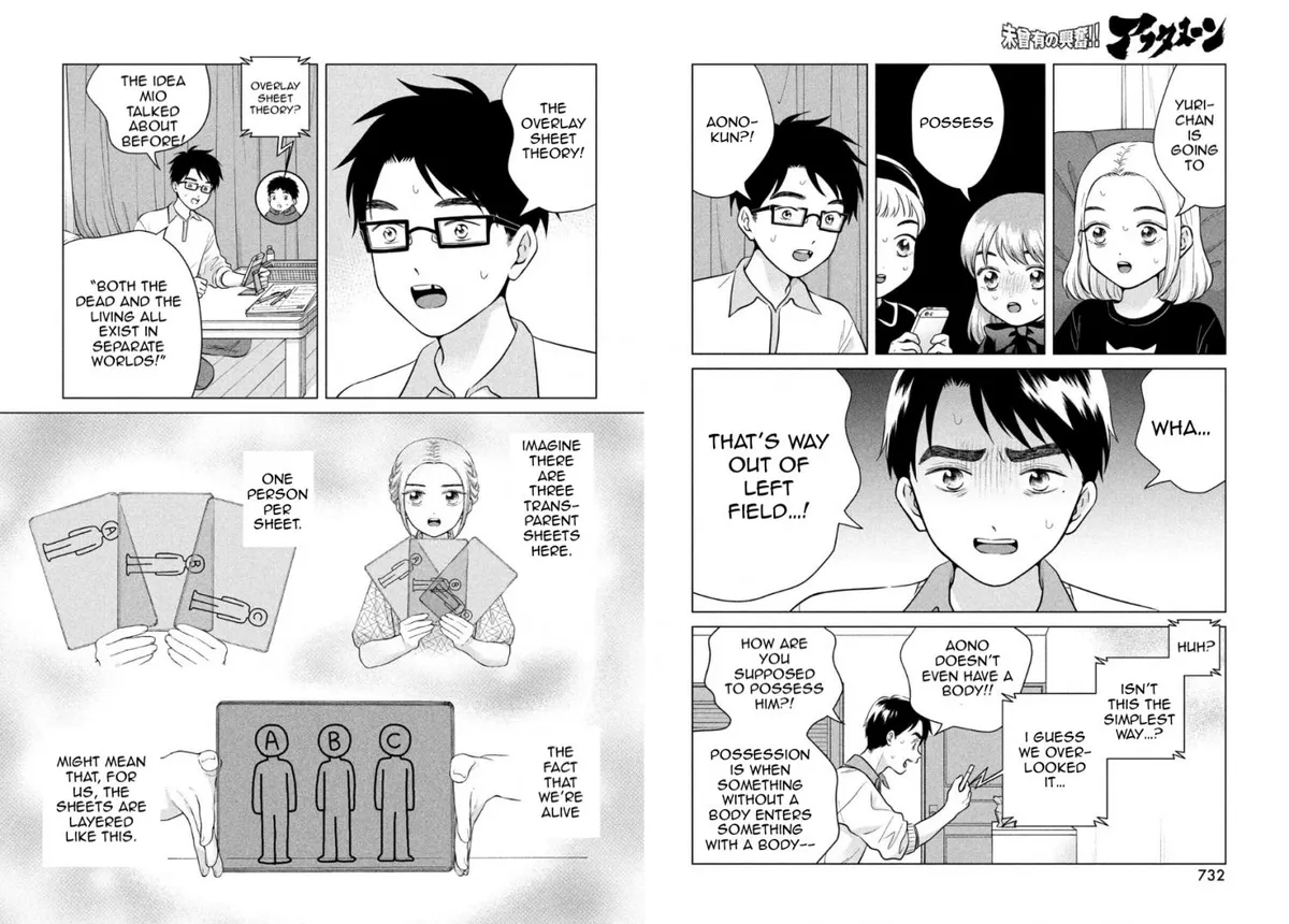 I Want to Hold Aono-kun so Badly I Could Die Chapter 71 page 9 - 