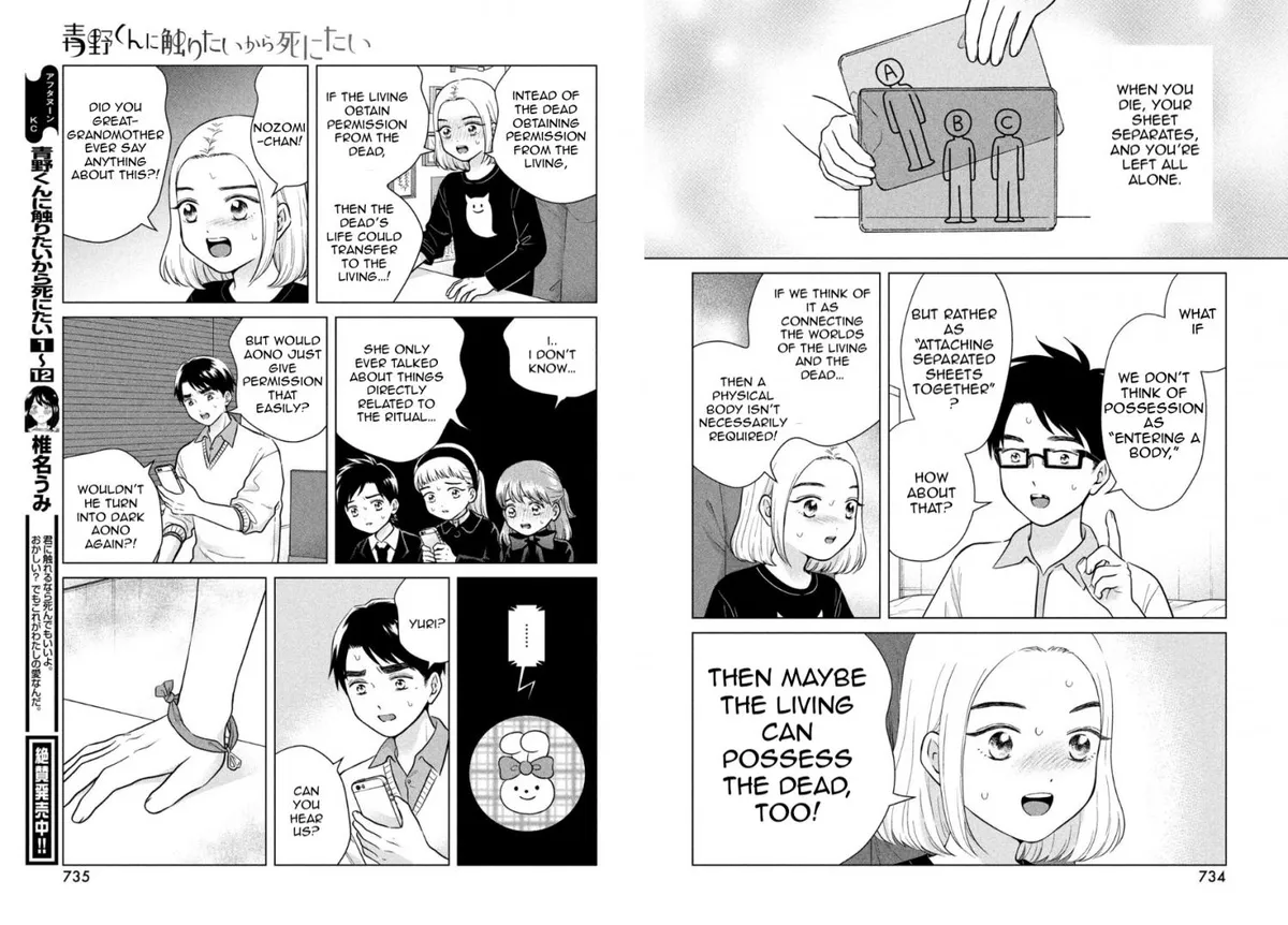 I Want to Hold Aono-kun so Badly I Could Die Chapter 71 page 10 - 