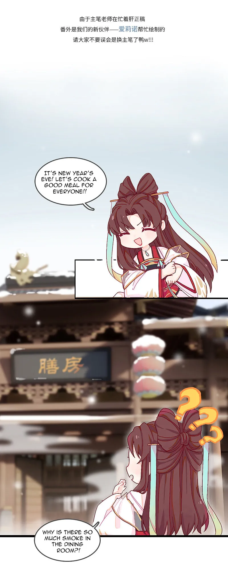 I Want to Live! Chapter 0.1 page 2 - 
