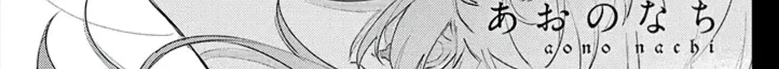 I Want to Love You Till Your Dying Day Chapter 18 page 2 - 