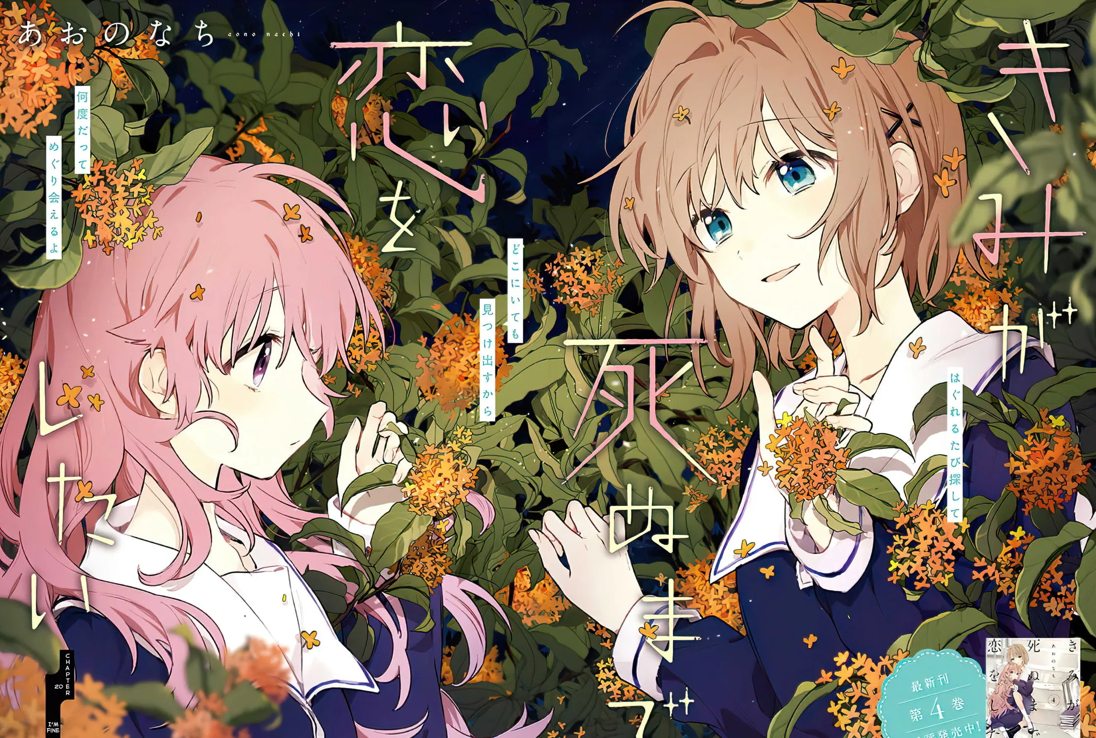 I Want to Love You Till Your Dying Day Chapter 20 page 3 - 
