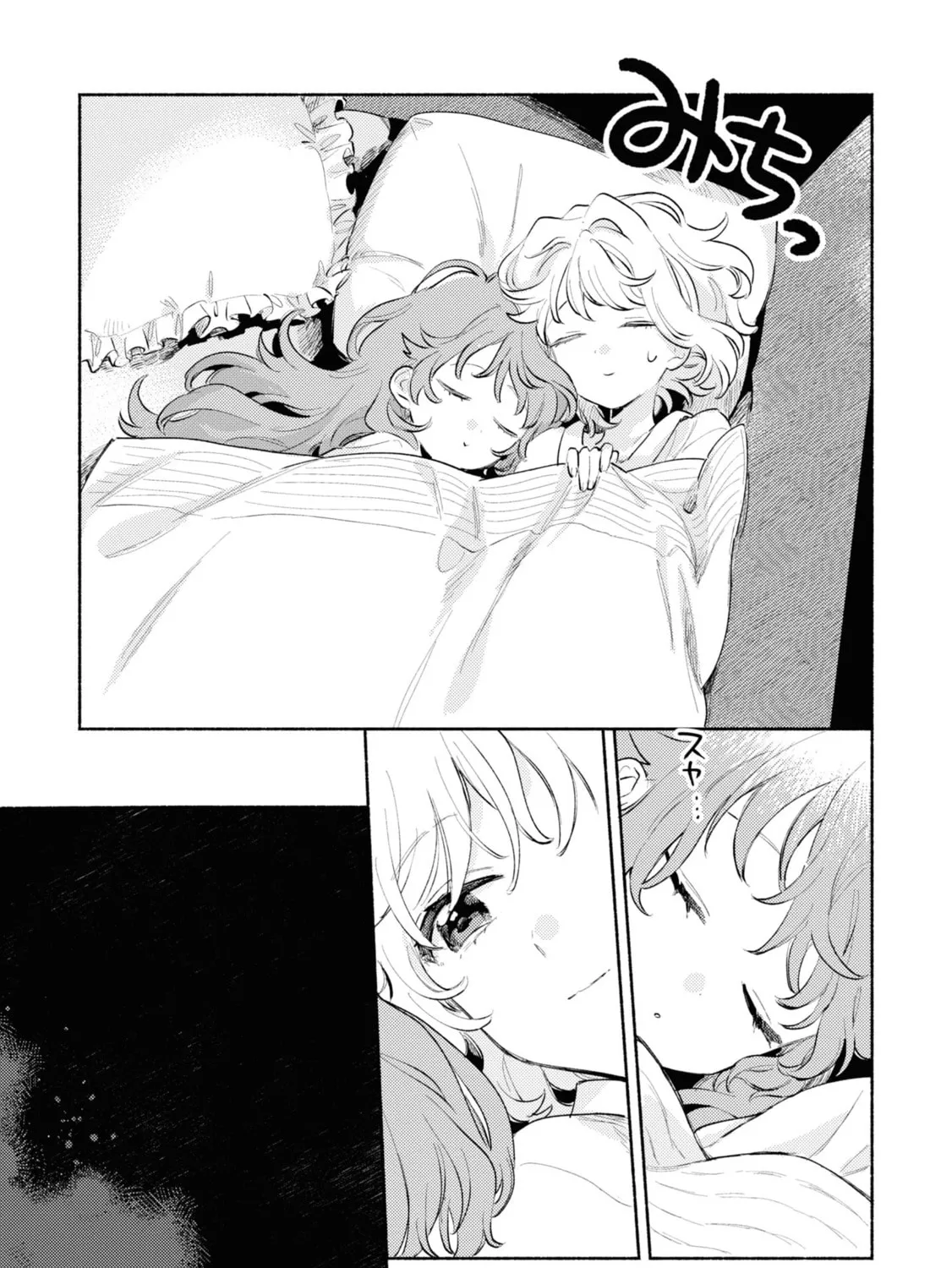 I Want to Love You Till Your Dying Day Chapter 24.5 page 25 - 