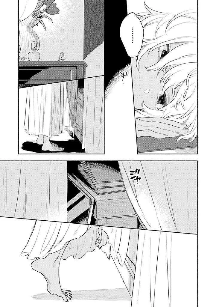 I Want to Love You Till Your Dying Day Chapter 24 page 17 - 