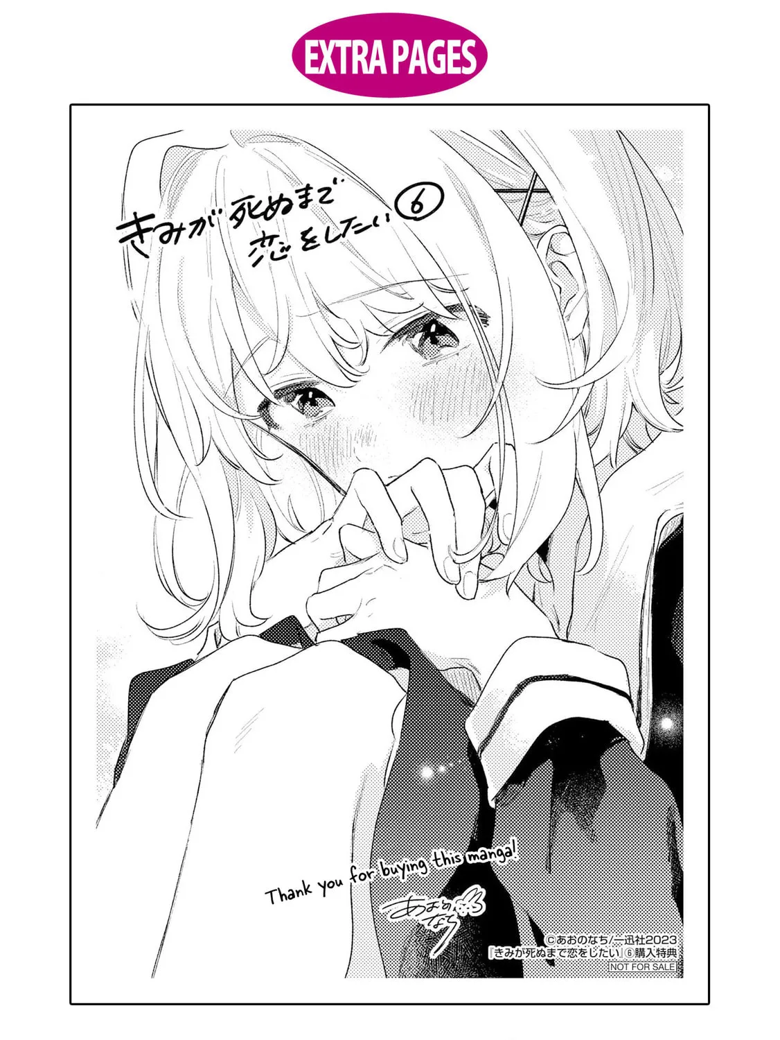 I Want to Love You Till Your Dying Day Chapter 29.5 page 15 - 