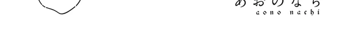 I Want to Love You Till Your Dying Day Chapter 29 page 2 - 