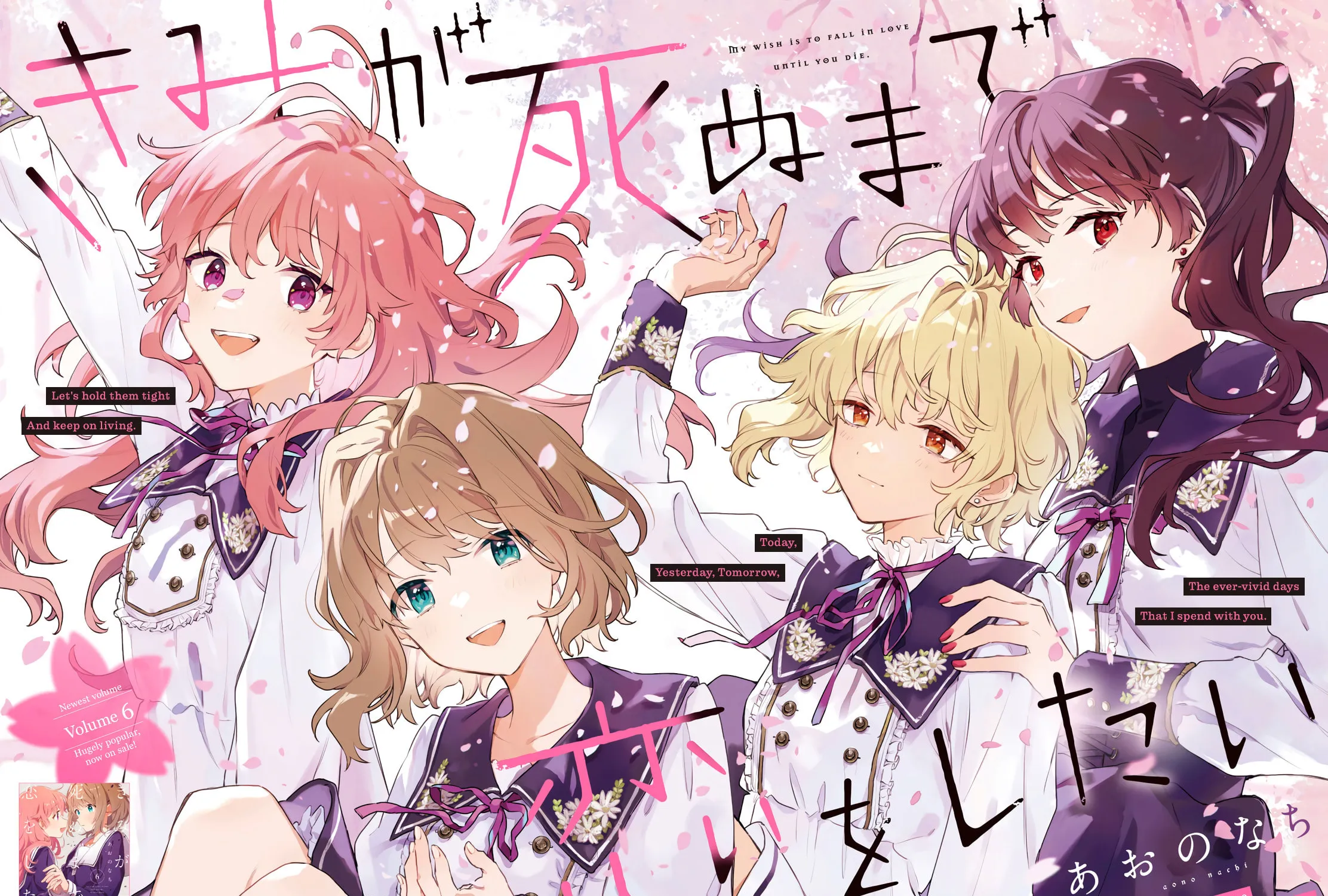 I Want to Love You Till Your Dying Day Chapter 30 page 3 - 