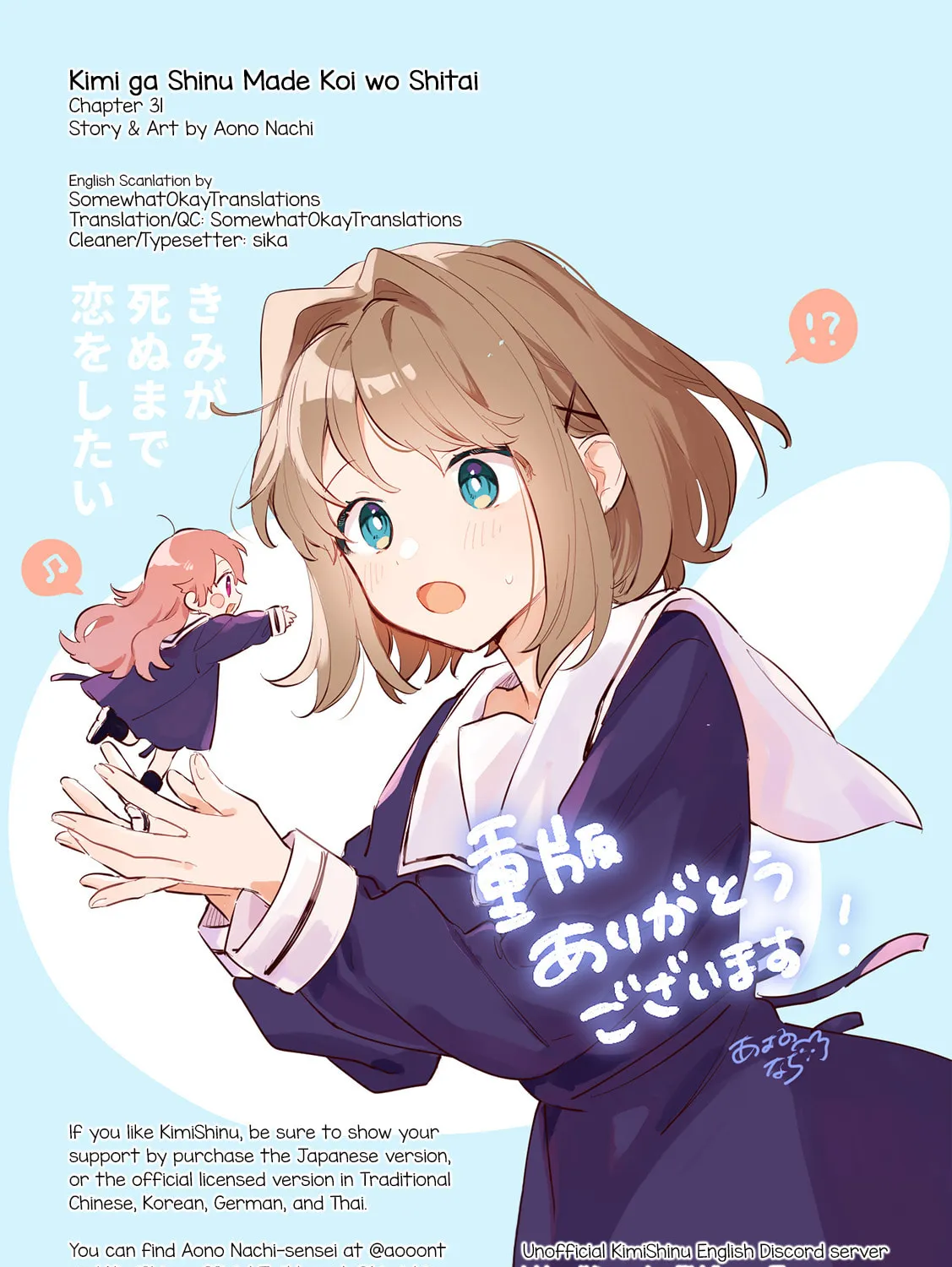 I Want to Love You Till Your Dying Day Chapter 31 page 61 - 