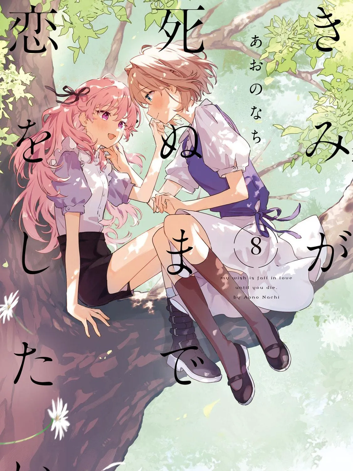 I Want to Love You Till Your Dying Day Chapter 38.6 page 19 - 