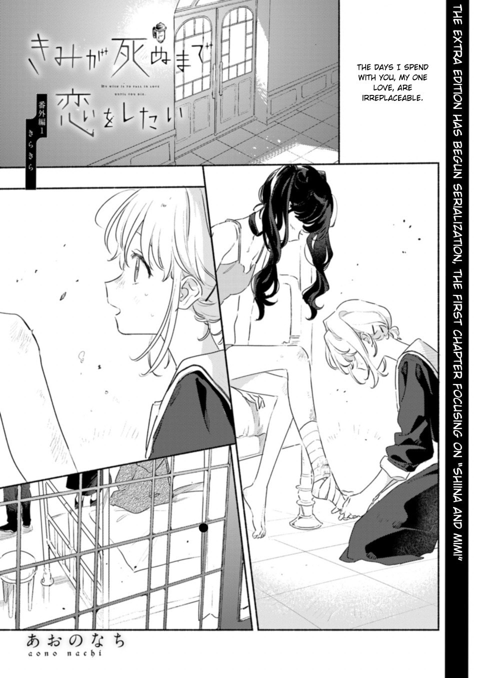 I Want to Love You Till Your Dying Day Chapter 38.7 page 1 - 