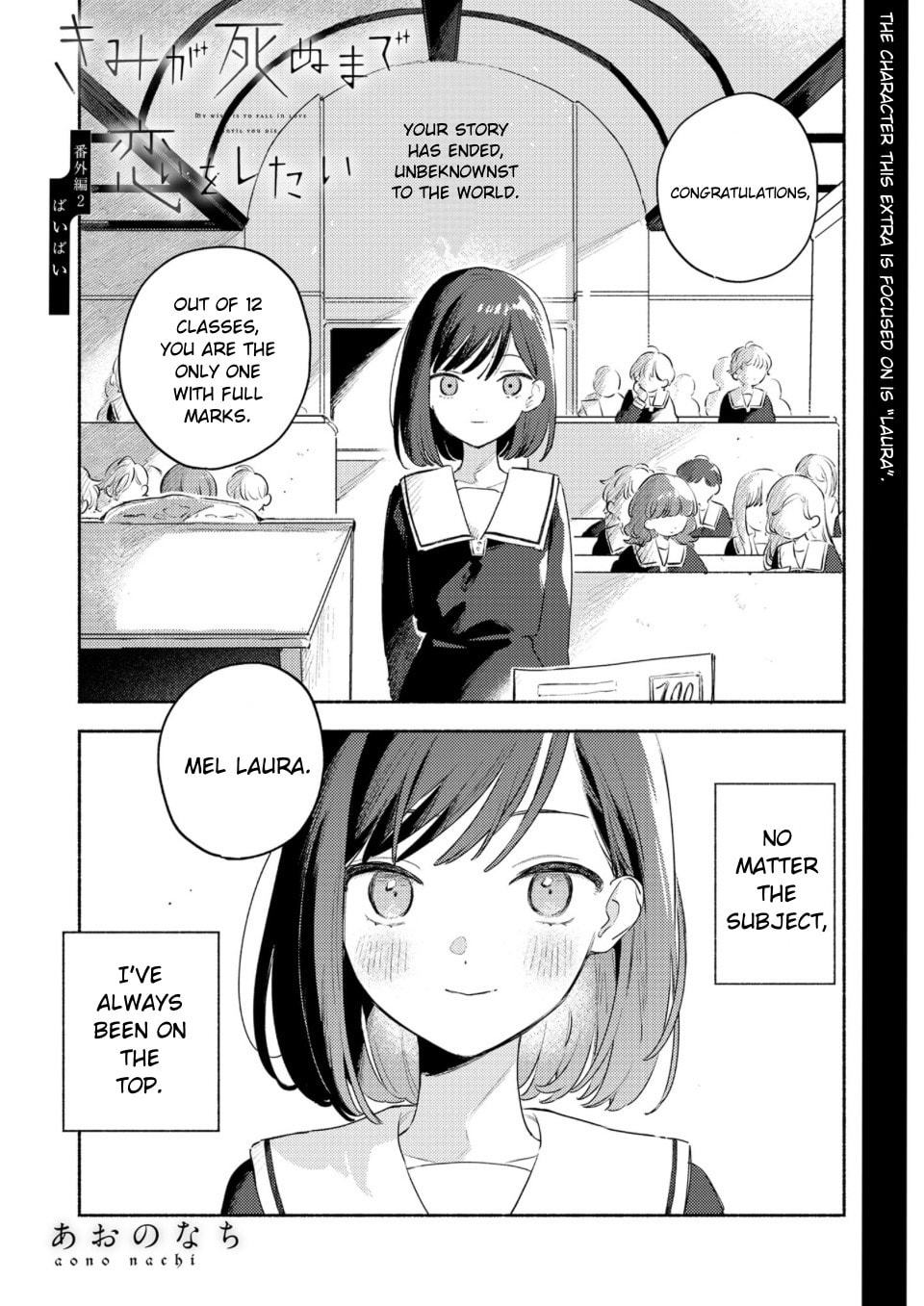 I Want to Love You Till Your Dying Day Chapter 38.8 page 1 - 