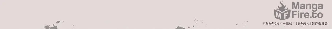 I Want to Love You Till Your Dying Day Chapter 38.9 page 12 - 