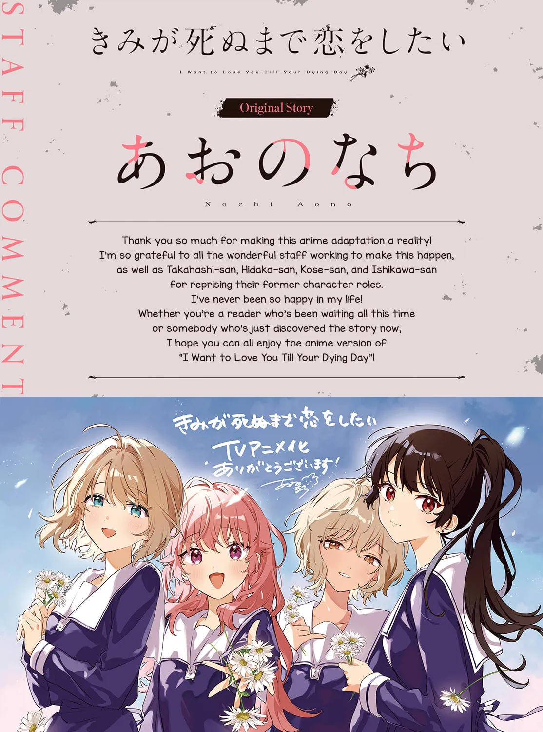 I Want to Love You Till Your Dying Day Chapter 38.9 page 3 - 