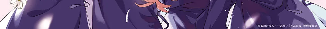I Want to Love You Till Your Dying Day Chapter 38.9 page 4 - 