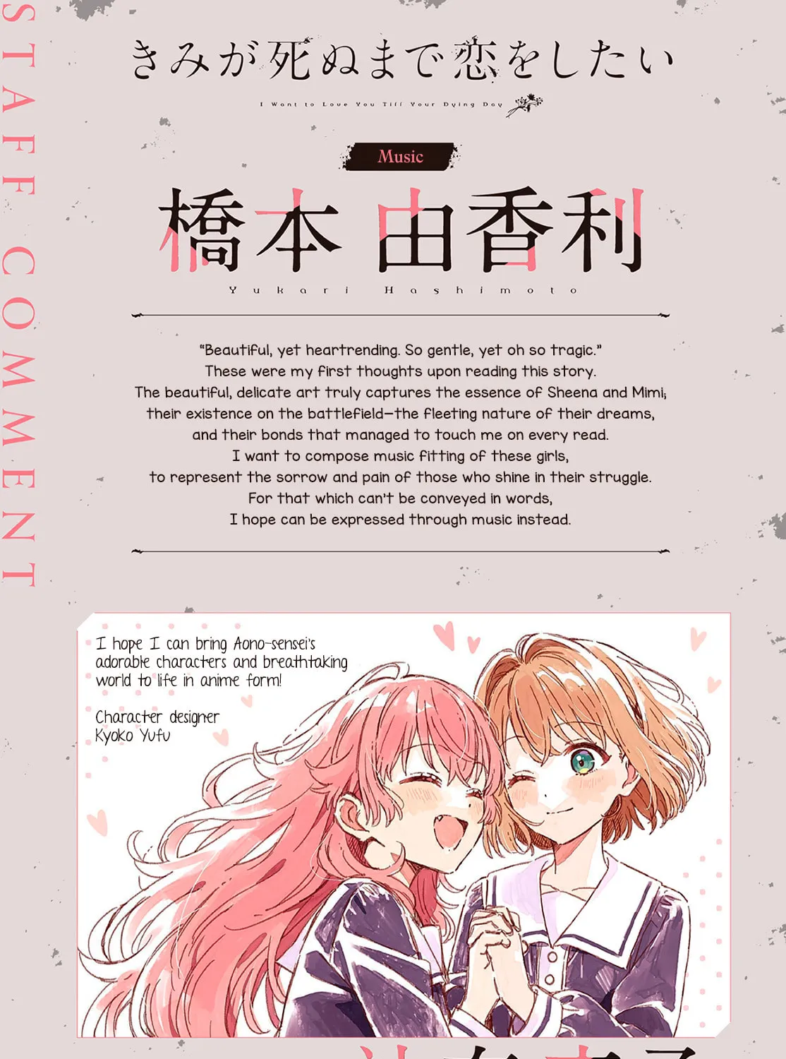 I Want to Love You Till Your Dying Day Chapter 38.9 page 7 - 