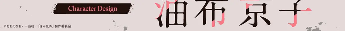I Want to Love You Till Your Dying Day Chapter 38.9 page 8 - 