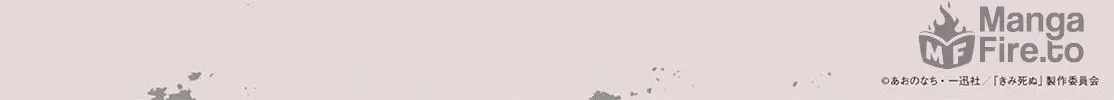 I Want to Love You Till Your Dying Day Chapter 38.9 page 10 - 