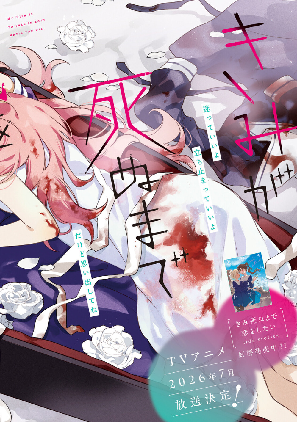 I Want to Love You Till Your Dying Day Chapter 39 page 2 - 