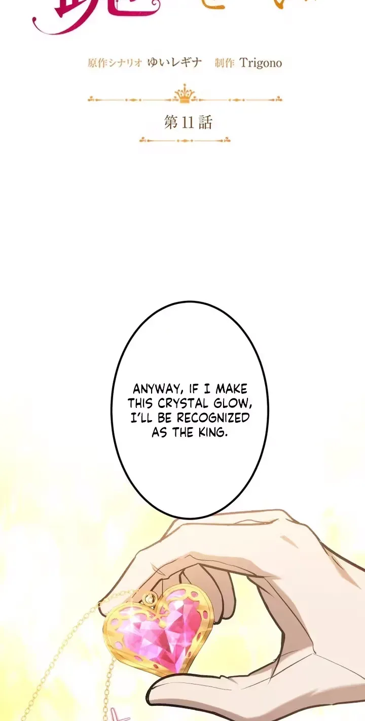 I Want to Make You Kneel in This Life! Chapter 11 page 7 - 
