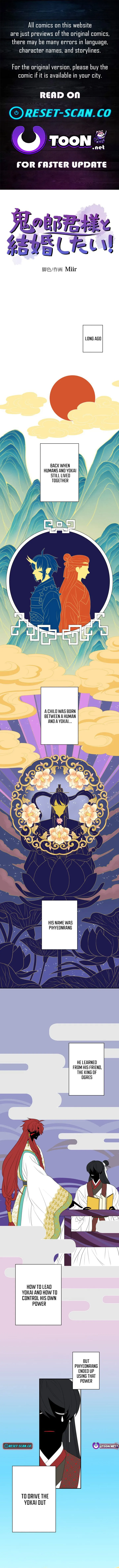 I Want to Marry the Demon Lord Chapter 1 page 1 - 