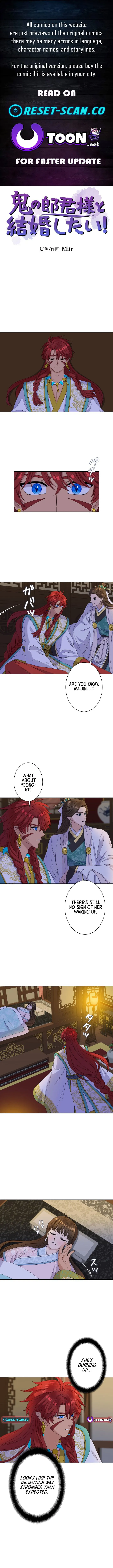 I Want to Marry the Demon Lord Chapter 10 page 1 - 