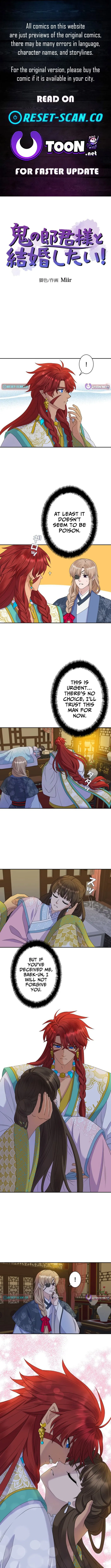 I Want to Marry the Demon Lord Chapter 11 page 1 - 