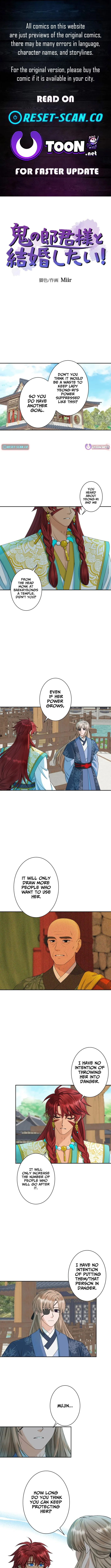 I Want to Marry the Demon Lord Chapter 12 page 1 - 