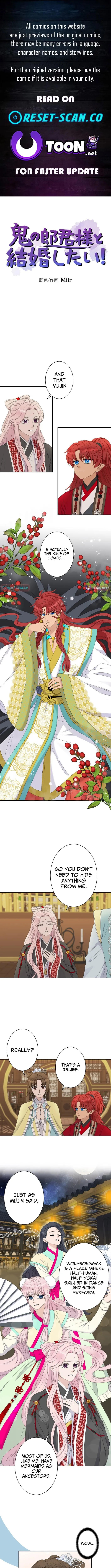 I Want to Marry the Demon Lord Chapter 23 page 1 - 
