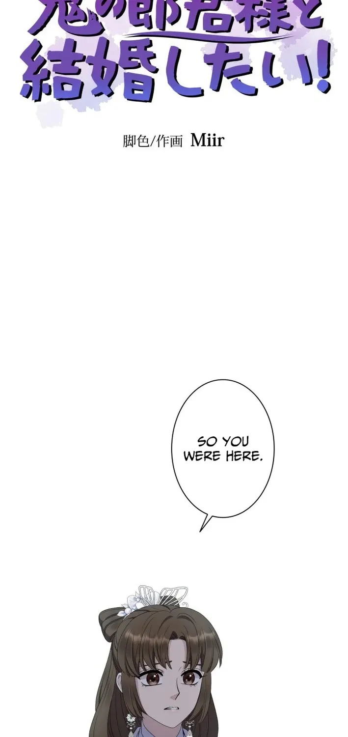 I Want to Marry the Demon Lord Chapter 24 page 2 - 