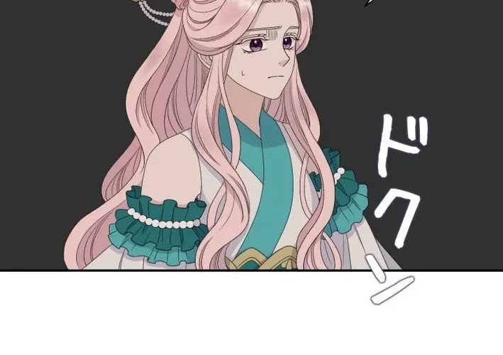 I Want to Marry the Demon Lord Chapter 26 page 56 - 