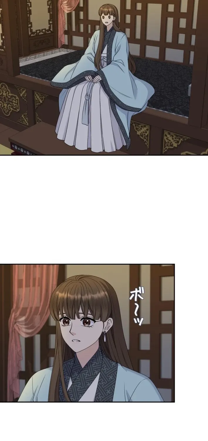 I Want to Marry the Demon Lord Chapter 31 page 40 - 