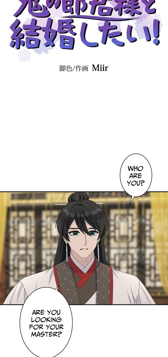 I Want to Marry the Demon Lord Chapter 32 page 2 - 