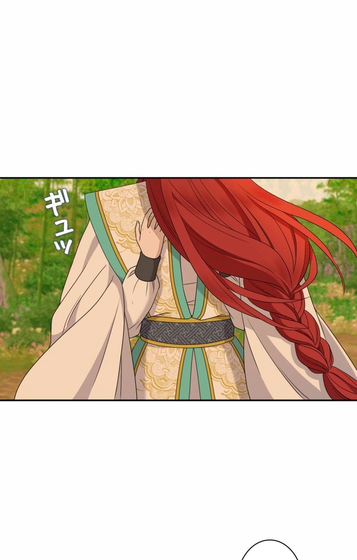 I Want to Marry the Demon Lord Chapter 40 page 14 - 